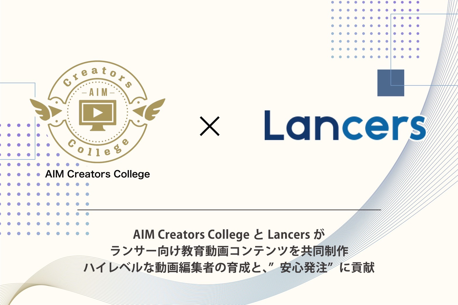 AIM Creators College ✖️ Lancers