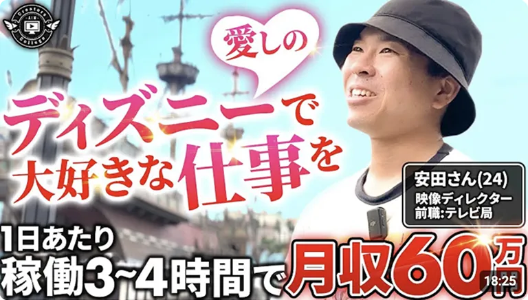 徹夜あたり前AD